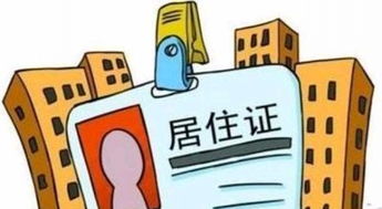 親友誠信借住證明、固定住所證明及工作居住證辦理指南