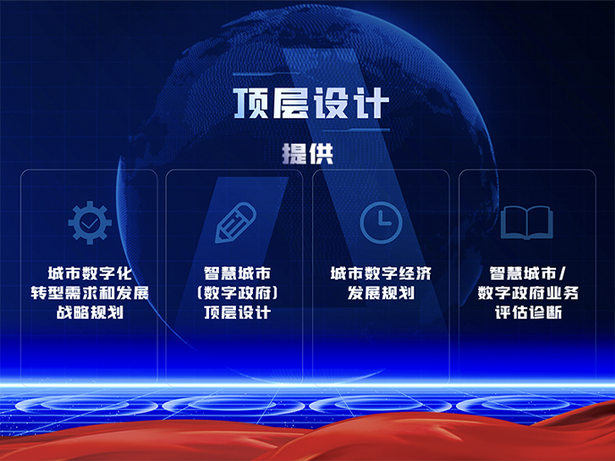 首都信息推動信息咨詢服務升級，助力數(shù)字化轉(zhuǎn)型新篇章